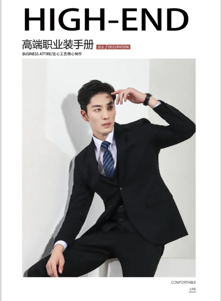 男士高端職業(yè)裝