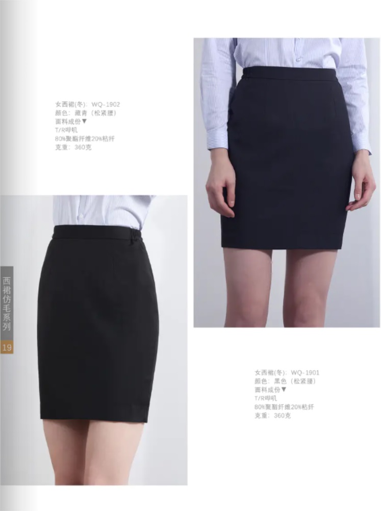 女士職業(yè)裙定制