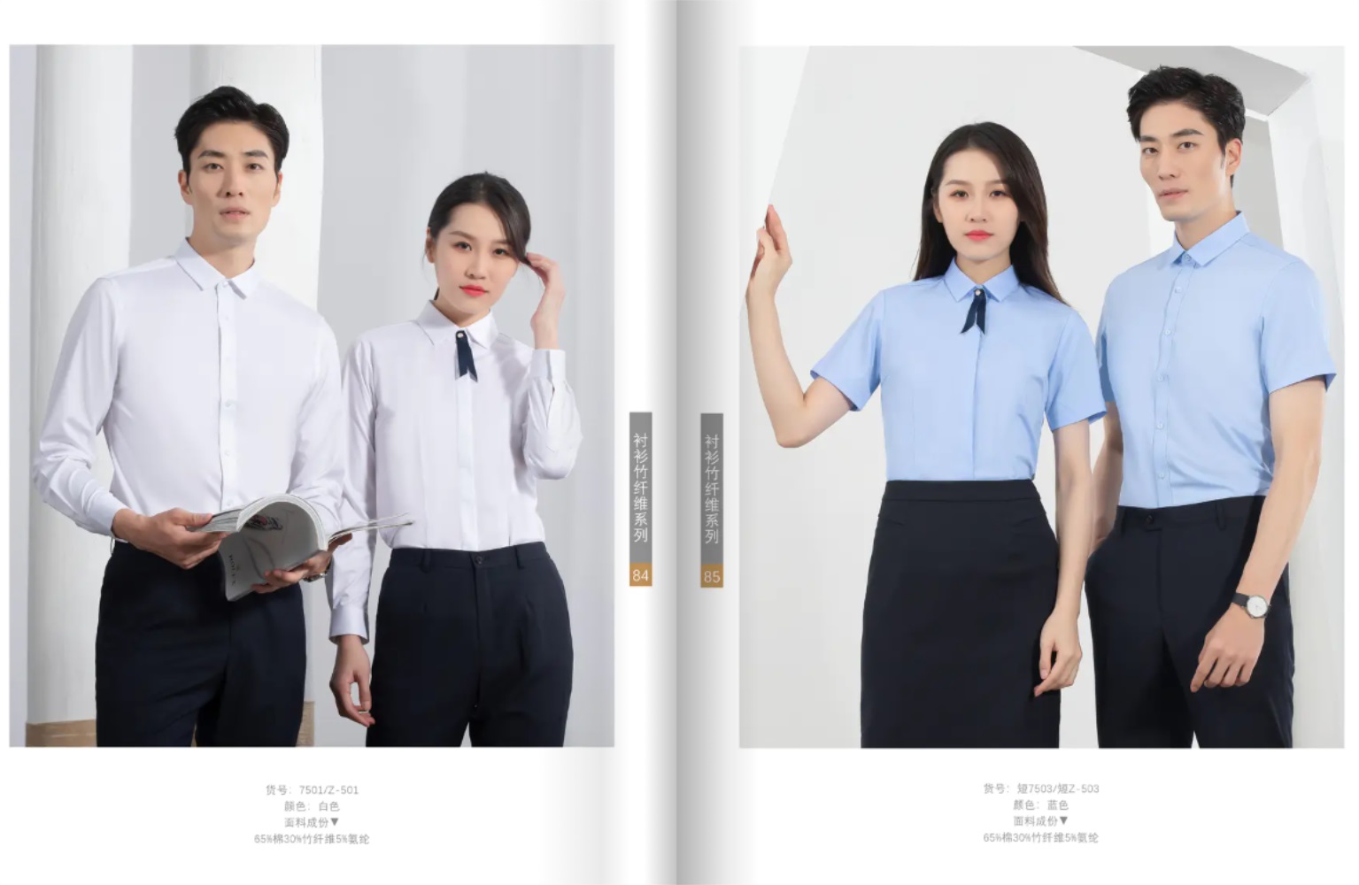 白領職業(yè)襯衫定做