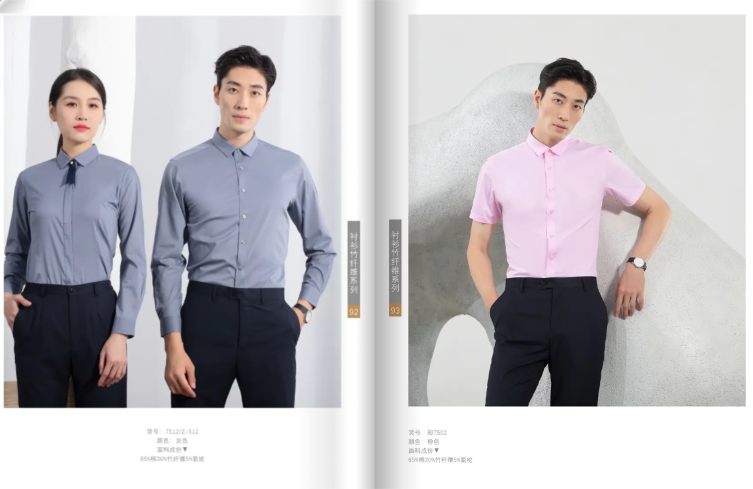 職業(yè)襯衫量身訂做加工