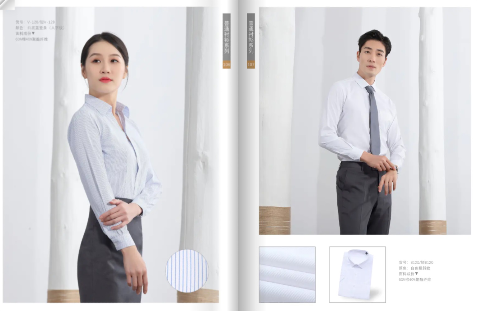 白領職業(yè)襯衫量身定做生產(chǎn)